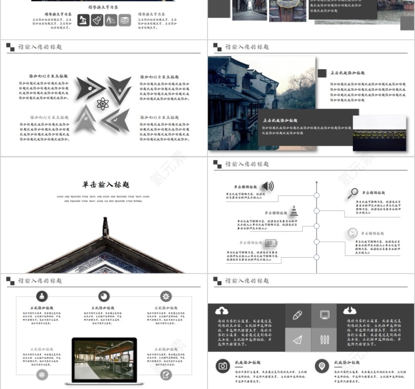 魅力乌镇江南文化PPT模板第3张