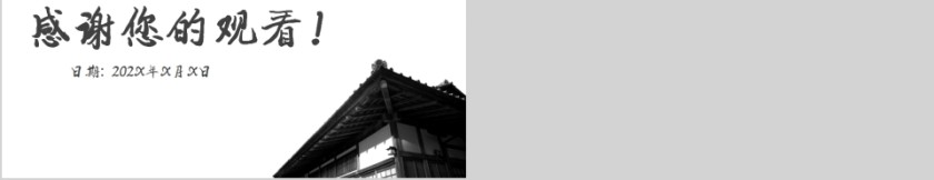 魅力乌镇江南文化PPT模板第5张