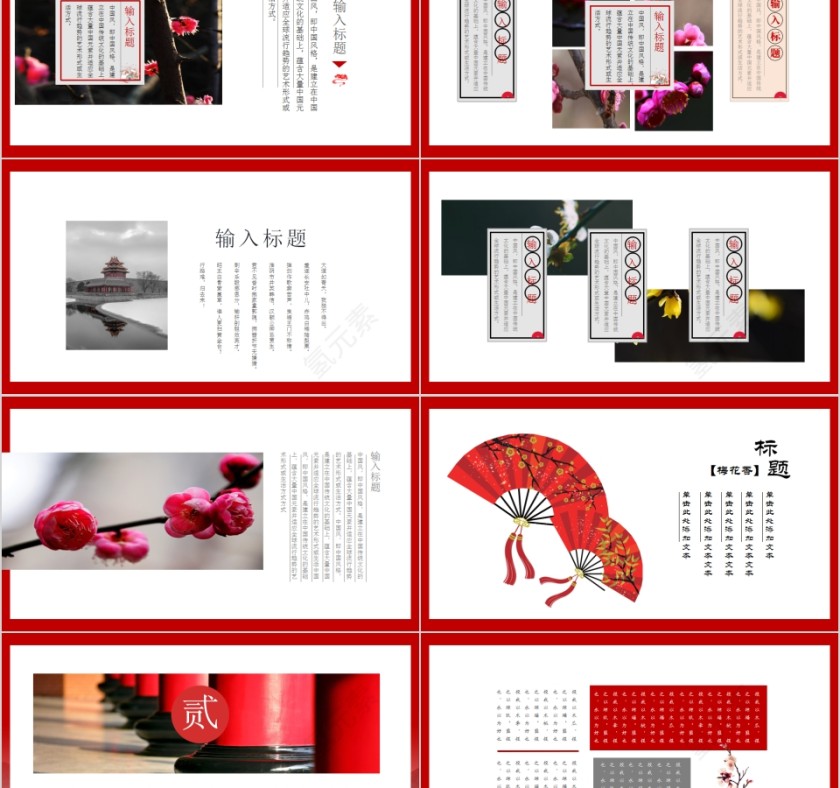 中国风江南文化PPT模板第2张