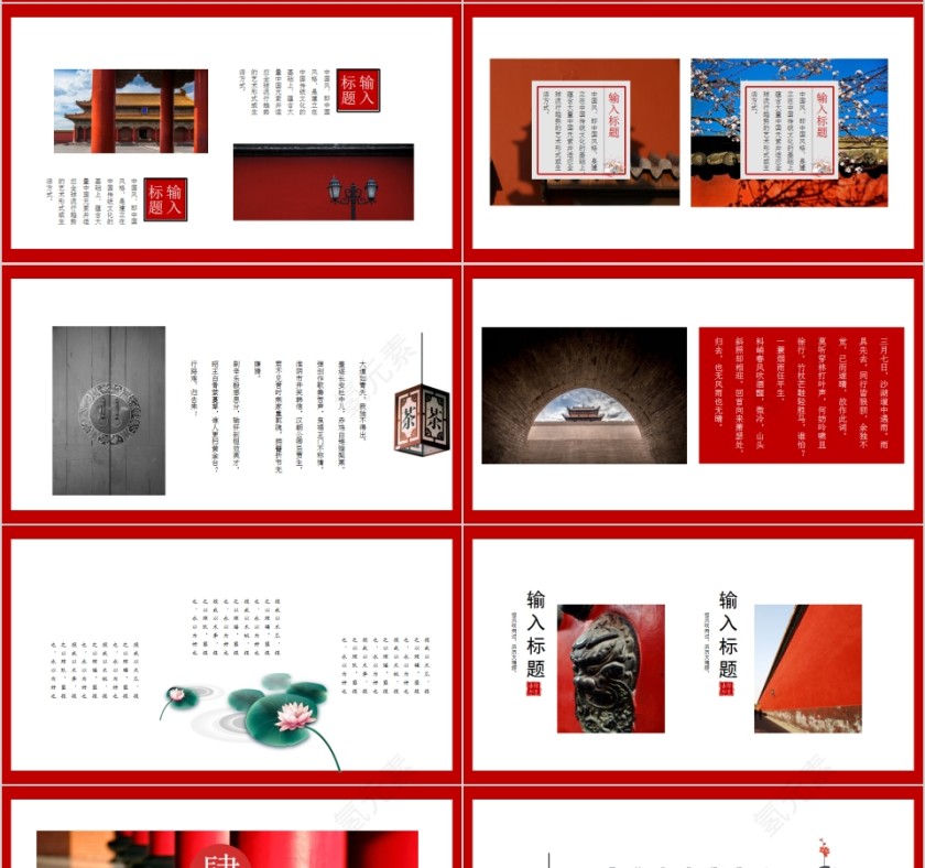 中国风江南文化PPT模板第4张