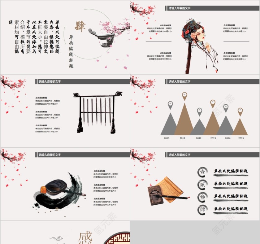 中国风江南水乡介绍模板第4张