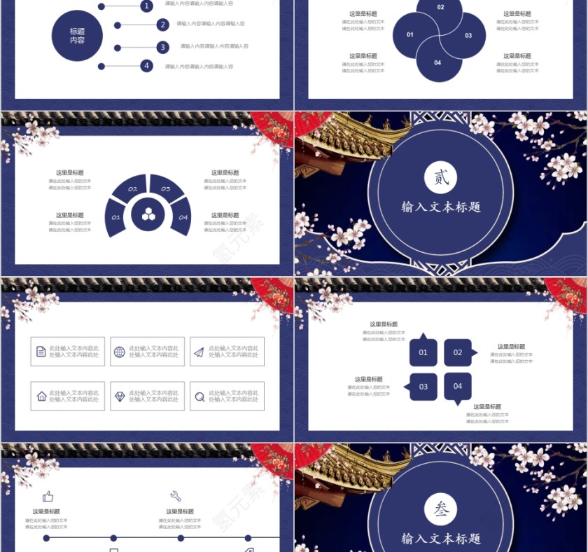 梦回江南江南文化PPT模板第2张