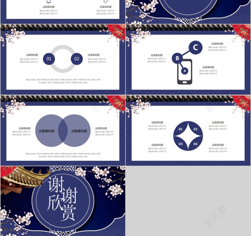 梦回江南江南文化PPT模板第3张