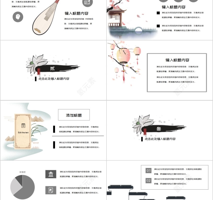 忆江南江南文化PPT模板第2张