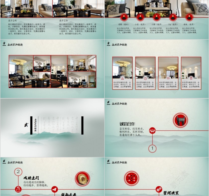 水墨江南中国风江南文化PPT模板第2张