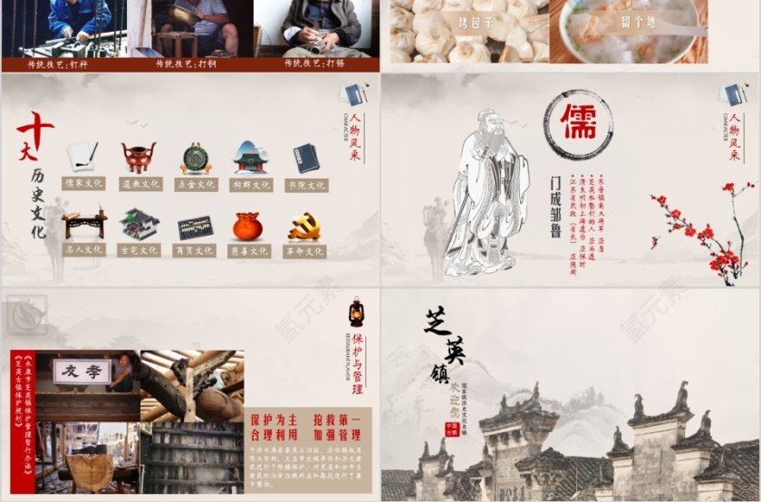中国古风古祠旅游风情小镇PPT模板第3张