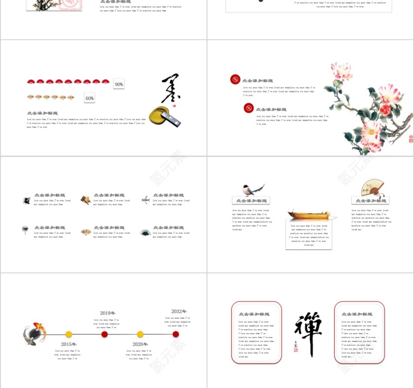 粉色清新江南印象江南文化PPT模板第3张