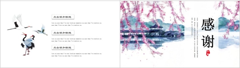 粉色清新江南印象江南文化PPT模板第4张