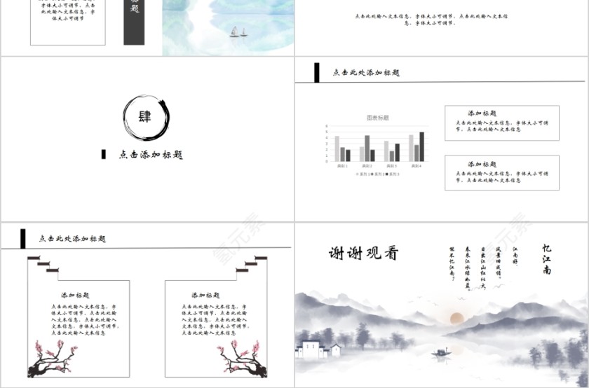 忆江南江南印象江南文化PPT模板第3张