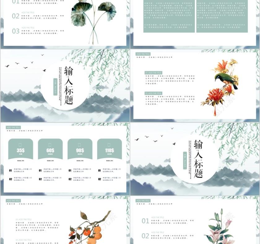 水墨江南中国风江南文化PPT模板第2张