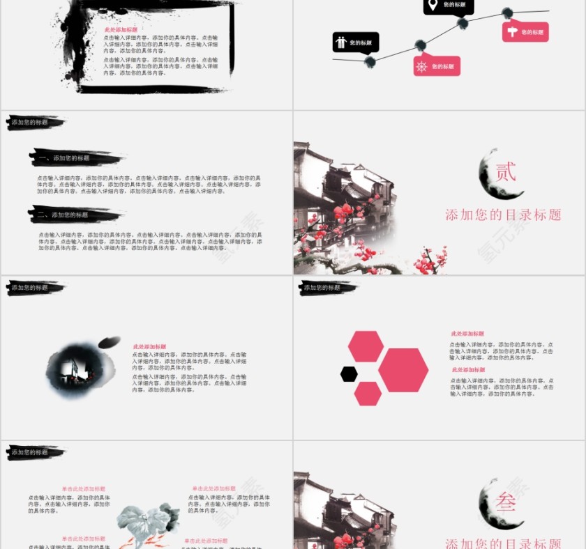 水墨江南古镇商务通用模板第2张