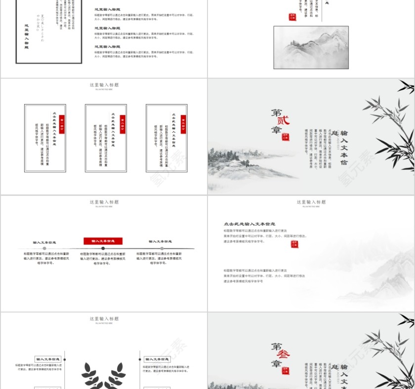忆江南烟雨江南江南文化PPT模板第2张