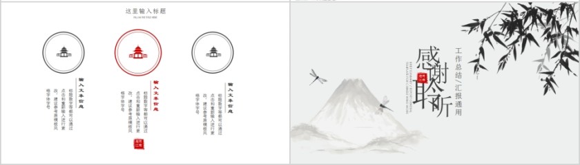 忆江南烟雨江南江南文化PPT模板第4张