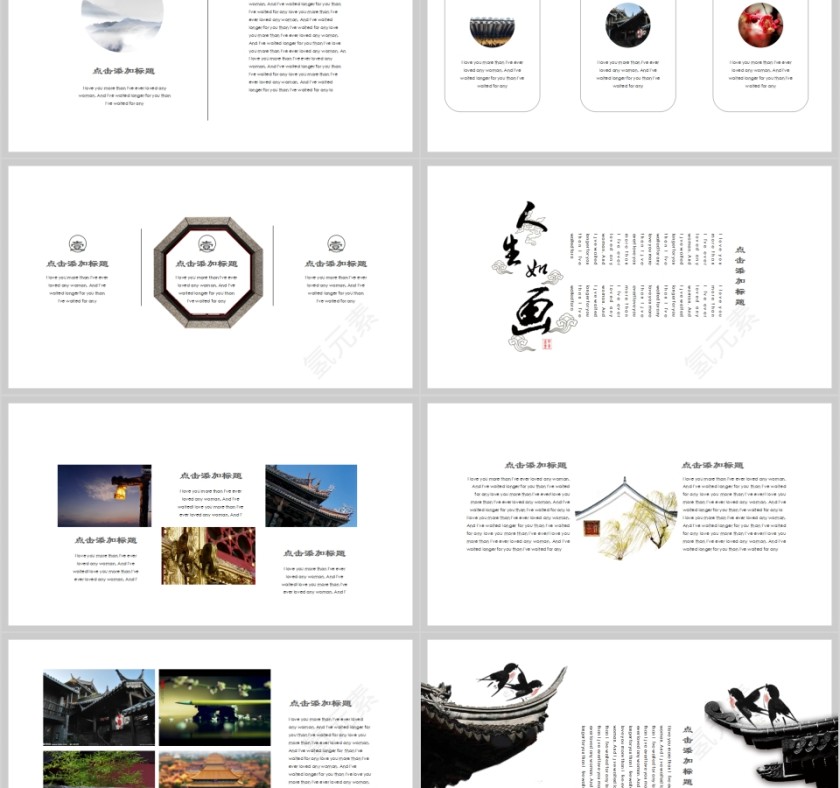 江南印象江南文化PPT模板第2张