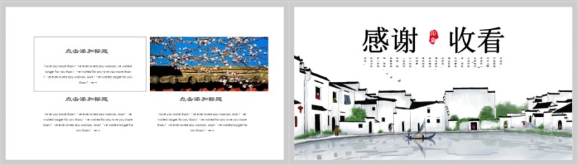 江南印象江南文化PPT模板第4张