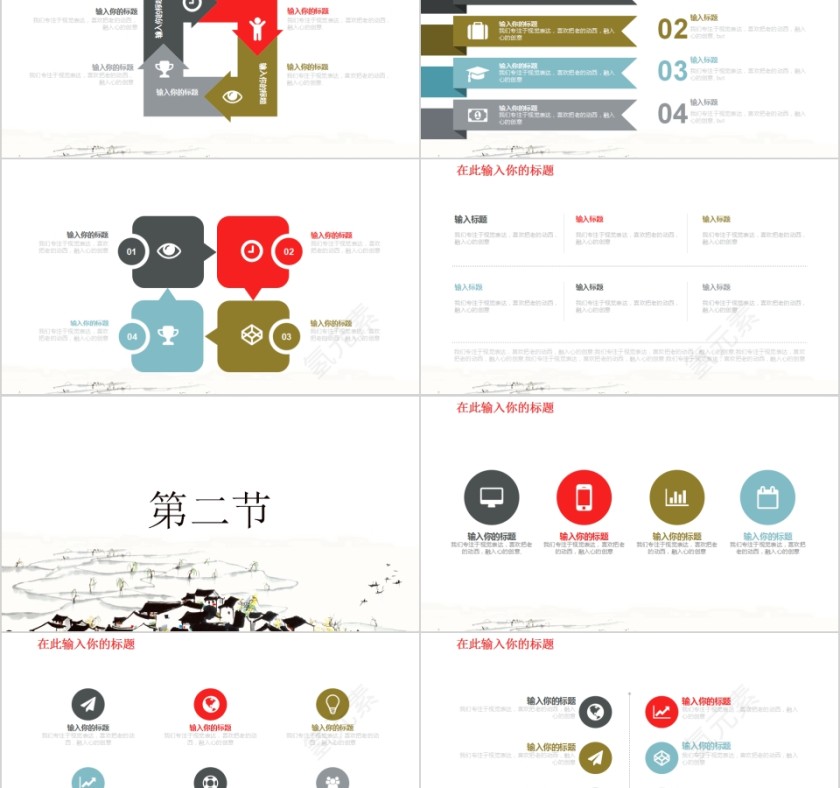 中国风水墨江南江南文化PPT模板第2张