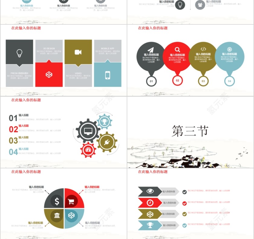 中国风水墨江南江南文化PPT模板第3张