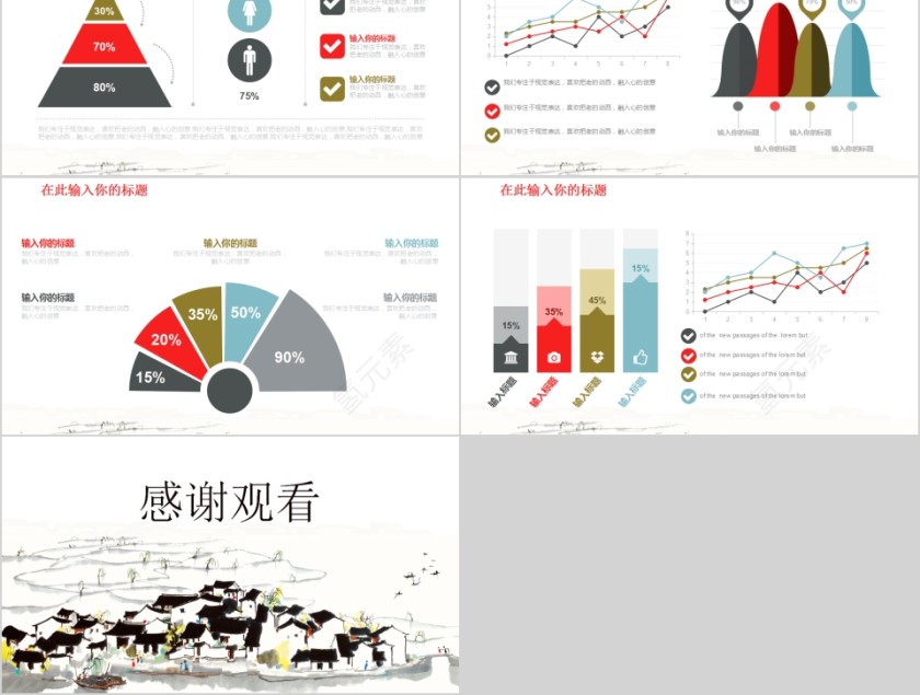 中国风水墨江南江南文化PPT模板第5张