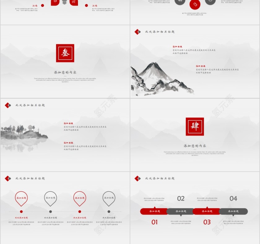 中国古风江南印象江南文化PPT模板第3张