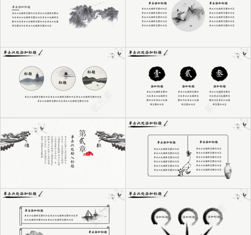 忆江南中国风唯美江南印象PPT模板第2张