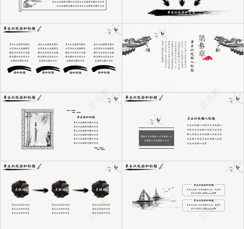 忆江南中国风唯美江南印象PPT模板第3张