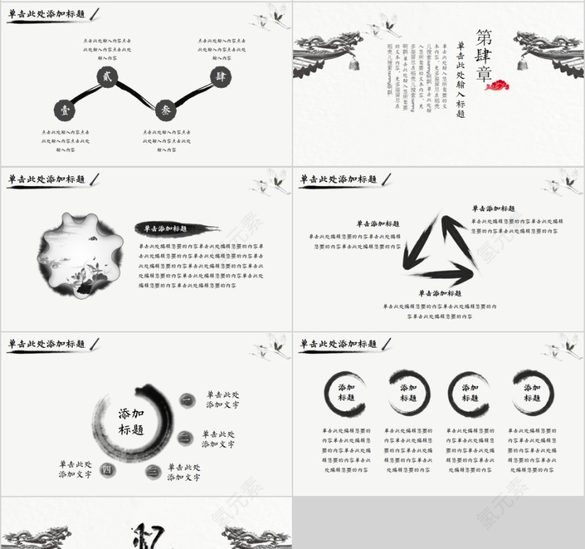 忆江南中国风唯美江南印象PPT模板第4张