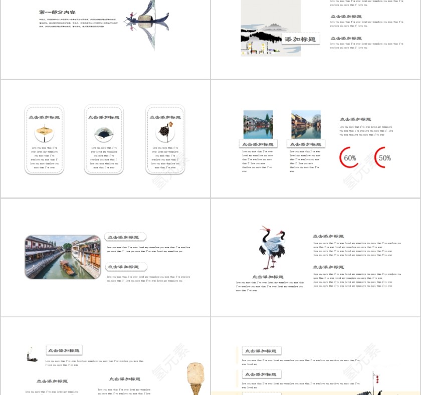 中国风江南印象江南文化PPT模板第2张