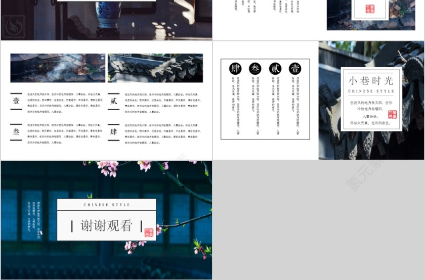 江南风格中国风江南文化PPT模板第3张