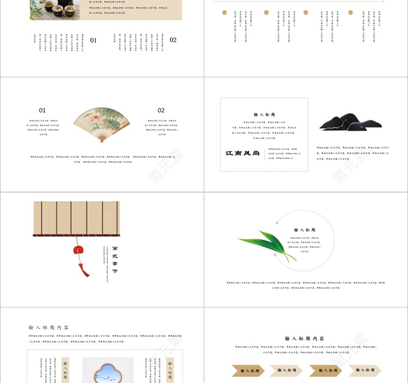 简约清新江南印象江南文化PPT模板第2张