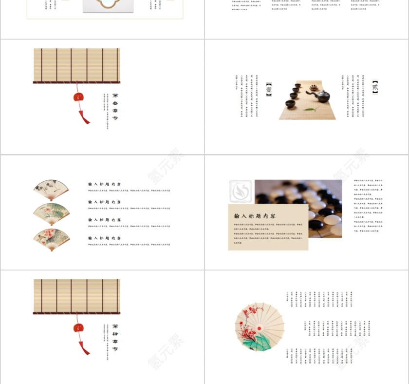 简约清新江南印象江南文化PPT模板第3张