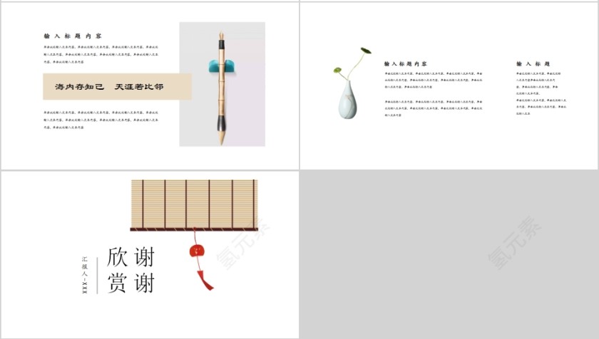 简约清新江南印象江南文化PPT模板第4张