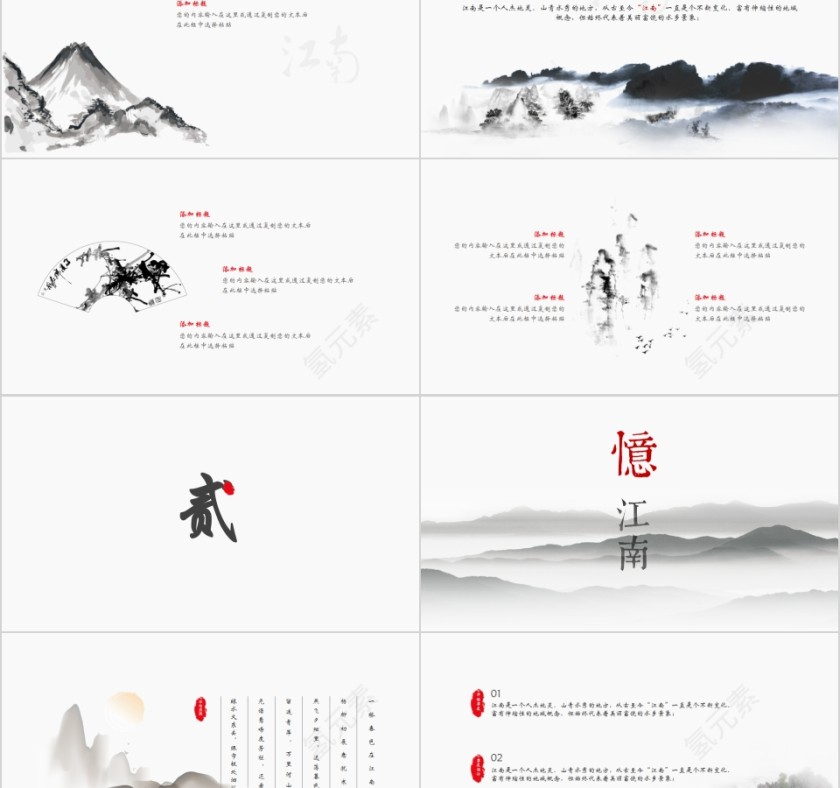 简约江南印象江南文化PPT模板第2张