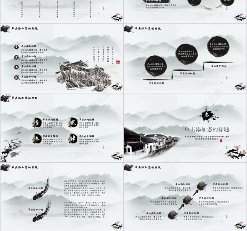 江南水乡中国风江南文化PPT模板第3张