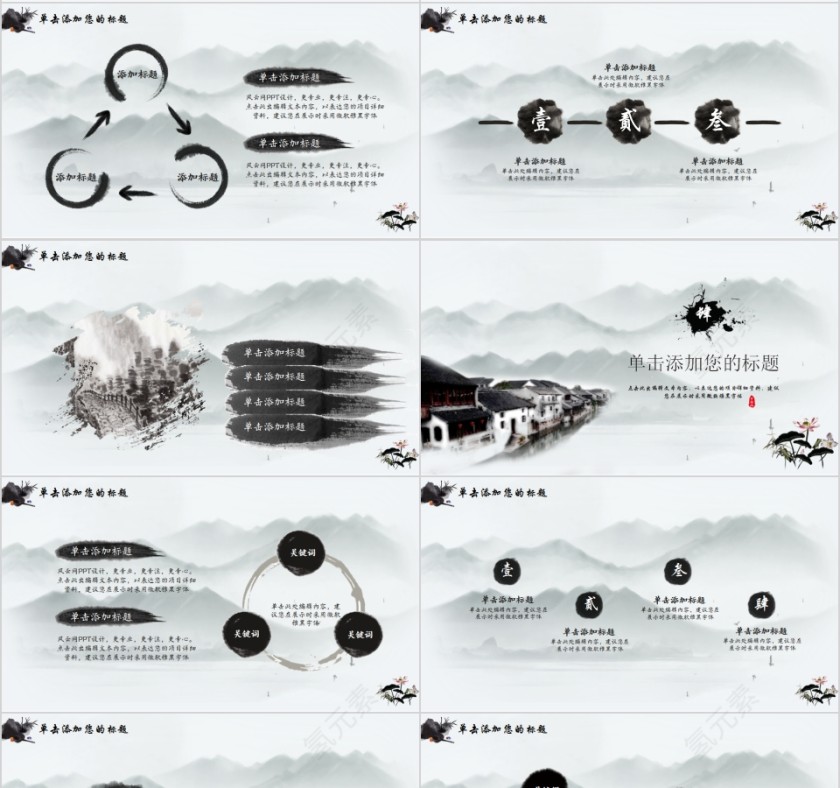 江南水乡中国风江南文化PPT模板第4张