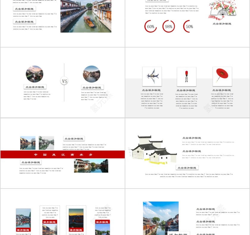 中国风江南印象江南文化PPT模板第2张