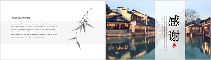 中国风江南印象江南文化PPT模板第4张