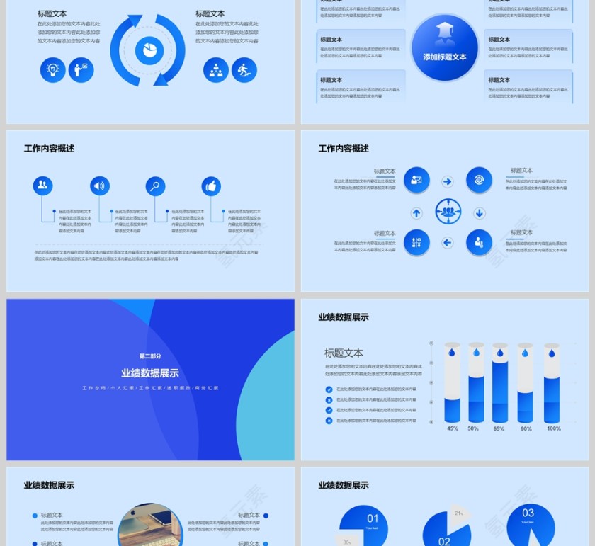 蓝色商务简约风工作汇报PPT模板第2张