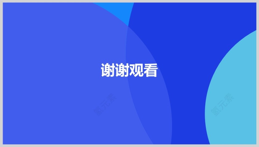 蓝色商务简约风工作汇报PPT模板第5张