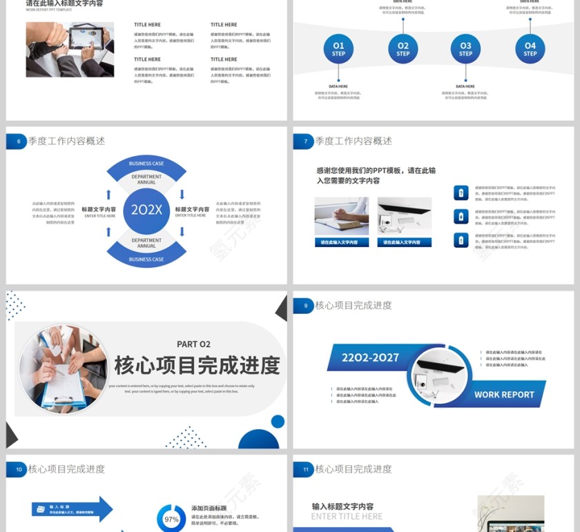 蓝色简约商务季度工作总结PPT模板第2张