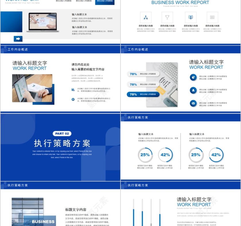 简约蓝色个人工作述职报告PPT模板第2张
