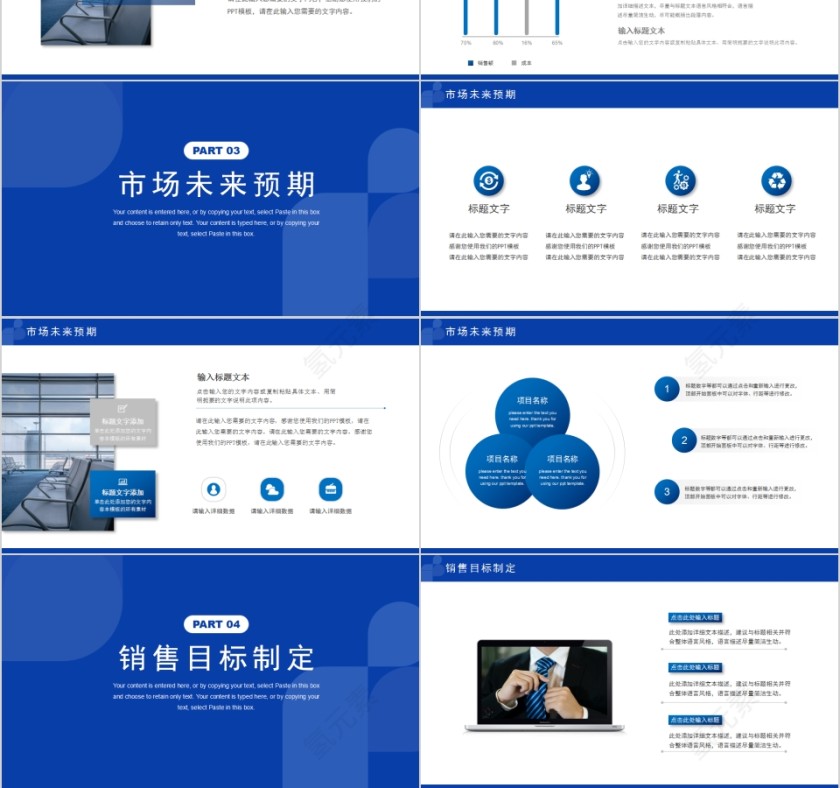 简约蓝色个人工作述职报告PPT模板第3张