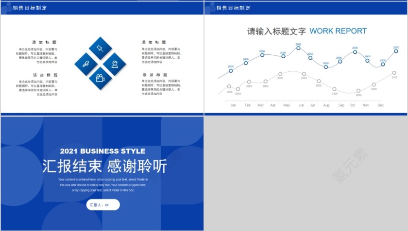 简约蓝色个人工作述职报告PPT模板第4张