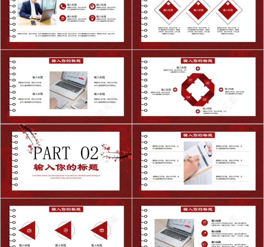 红色中国风工作总结模板第2张