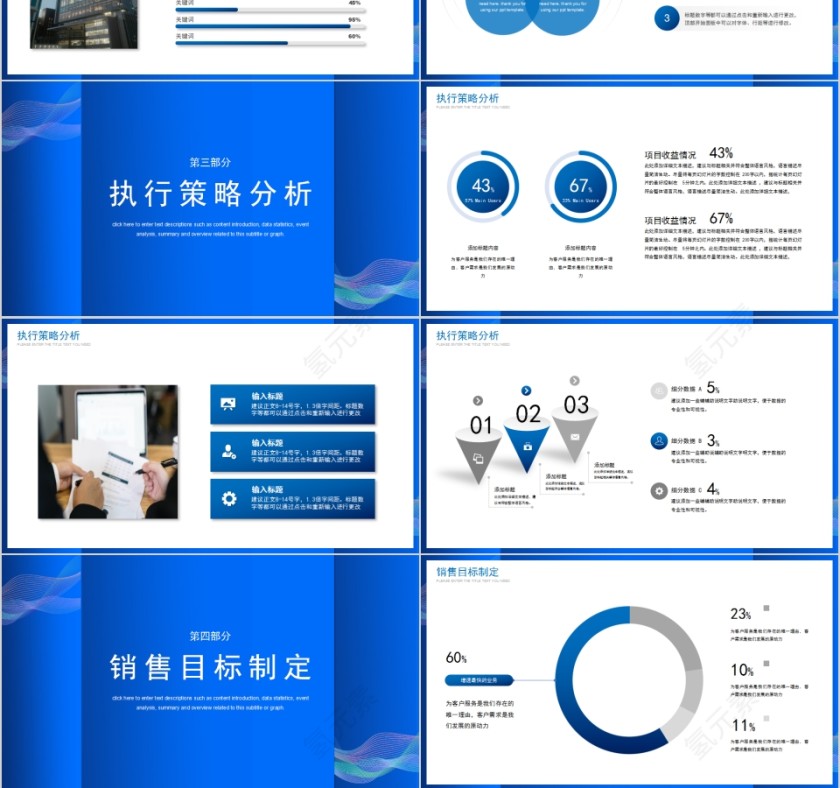 新年新气象行业通用工作总结PPT模板第3张