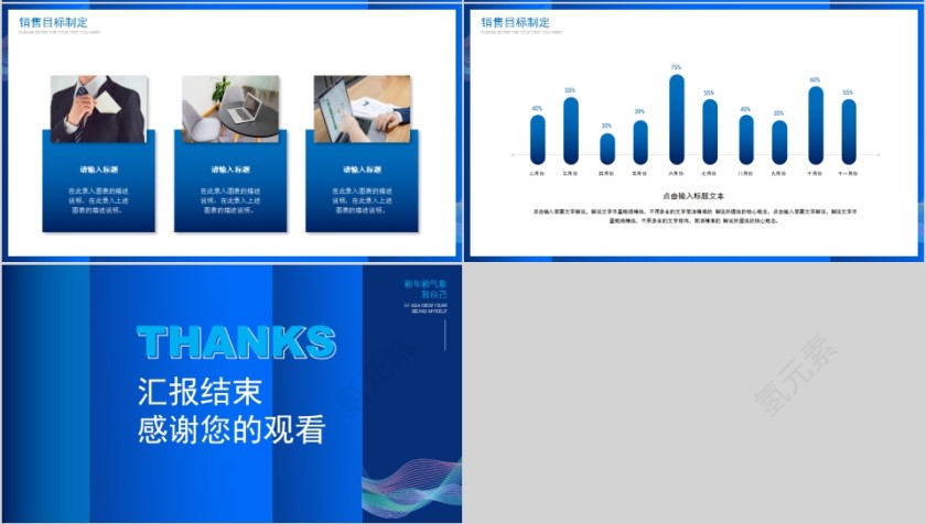 新年新气象行业通用工作总结PPT模板第4张