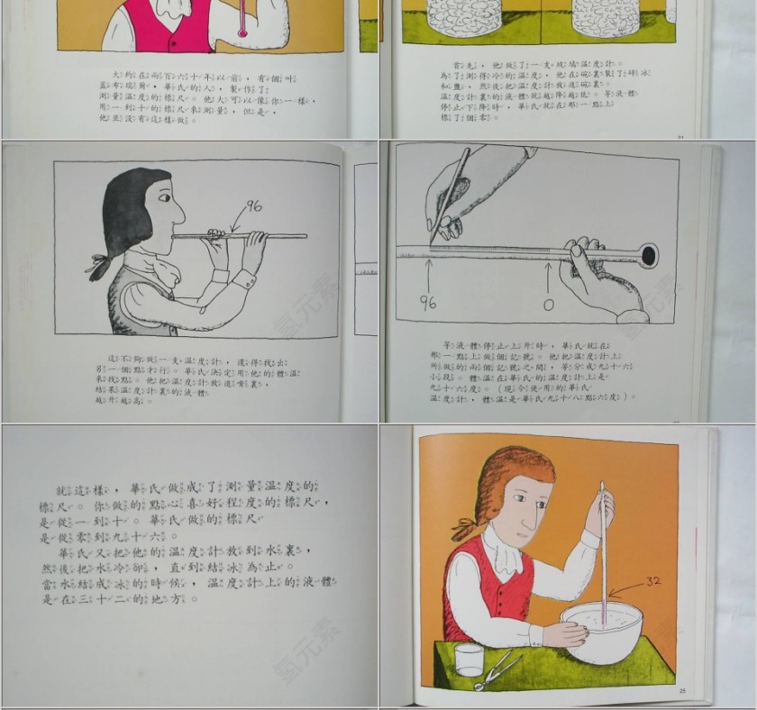 多多少少谈测量幼儿园绘本教育课件第6张