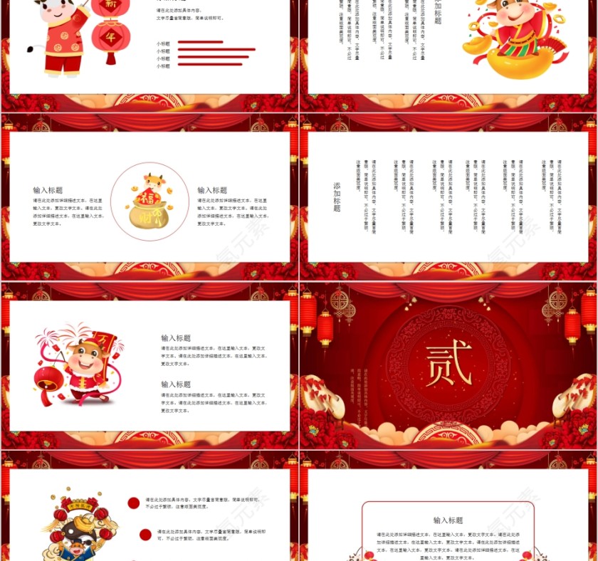 牛气冲天年终工作总结PPT模板第2张