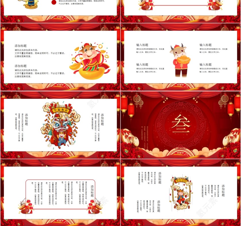 牛气冲天年终工作总结PPT模板第3张