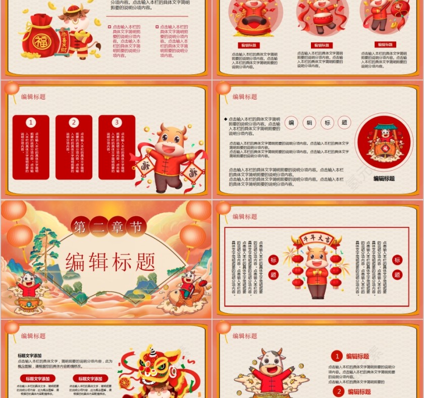 元旦快乐喜迎新年PPT模板第2张