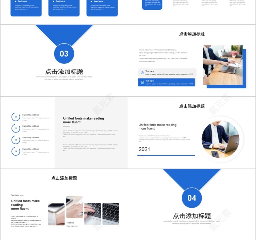 蓝色大气年终总结暨新年计划PPT模板第3张